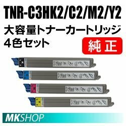OKI 純正品 TNR-C3HK2/ TNR-C3HY2/ TNR-C3HM2/ TNR-C3HC2【4色セット】(ML910PS ML910PS-D MLPro930PS-E MLPro930PS-S MLPro930PS-X)
