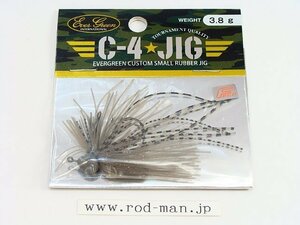 エバーグリーン★C-4ジグ3.8g(C4ジグ)★シークレットスモーク#202★エコ認定商品