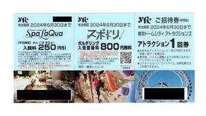 東京ドームシティ　スパラクーア割引券　スポドリ　ボルダリング入会登録料　アトラクション1回券　有効期限2024年6月30日まで