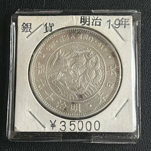 【本物保証】明治19年中期 新1円銀貨（大型）1圓 一圓 量目約26.9g SV900 明治十九年 一円銀貨 古銭