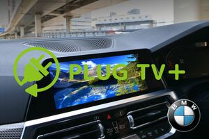 PLUG TV + テレビキャンセラー BMW G30 G31 5シリーズ TVキャンセラー コーディング ビーエムダブリュー PL3-TV-B003