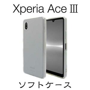 Xperia Ace Ⅲ ソフトクリアケース SO-53C ストラップホール付