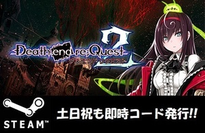 ★Steamコード・キー】デス エンド リクエスト2 / Death end re;Quest 2 日本語対応 PCゲーム 土日祝も対応!!