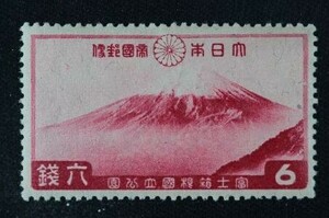☆コレクターの出品 １次国立公園『富士箱根』６銭 P-93