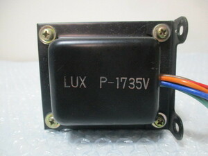 ⇔ 97　トランス　LUX ラックス P-1735V 検：オーディオ機器 パーツ アンプ? 真空管アンプ? 部品