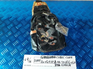 D277●〇(6)新品未使用 CUBIC COREキュービックコア　島　タカ　ワシ　ボディーバック　　定価5390円　5-9/14（ま）　2