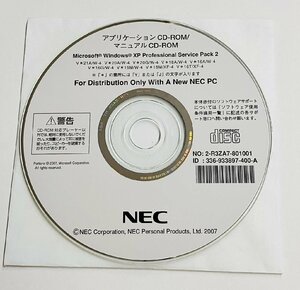 2YXS846★現状品★NEC アプリケーションCD-ROM/マニュアルCD-ROM Microsoft Windowns XP Professional SP2
