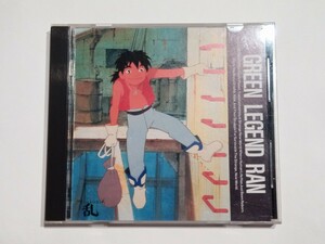 レア CD グリーンレジェンド乱 音楽編 サントラ soundtrack 映画 アニメ 笠原弘子 ニューエイジ