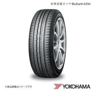 185/55R16 1本 新車装着タイヤ ホンダ フィット ヨコハマ BluEarth AE50 GR4 2020～ R5473