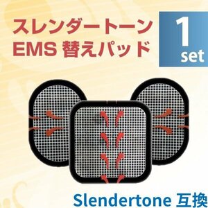 EMS 替えパット 1組（3枚セット） スレンダートーン 対応 粘着パット 互換 腹筋 トレーニング ジェルシート ジェルパッ