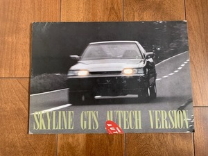 NISSAN SKYLINE AUTECH VERSION 日産 スカイライン オーテック バージョン Autech JAPAN 1988年 旧車 カタログ 昭和レトロ★10円スタート★