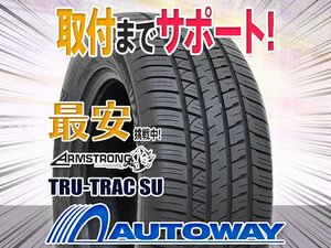 ◆新品 275/55R20 ARMSTRONG アームストロング TRU-TRAC SU