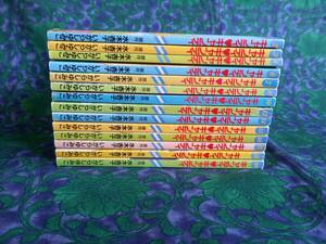 キャンディ・キャンディ いがらしゆみこ るんるん付録別冊まんが 14冊　おまけ★おませな人魚姫(マーメイド) ・初版　ティンクル・スター2 