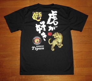阪神タイガース Tigers 虎が好き Tシャツ 半袖 ドライ 丸虎 BLK L 使用僅 ほぼ未使用 美品/猛虎甲子園六甲おろし応援団