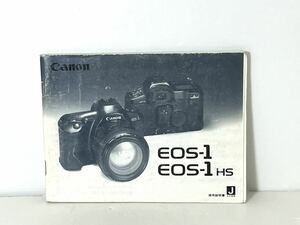 キャノン Canon EOS-1 使用説明書