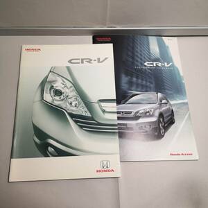 ◆HONDA CR-V RE3/RE4 カタログ 2006/10 50ページ◆アクセサリ～ 2006/10◎34P◇2部セット◆HONDA CR-V car brochure Japan/0507