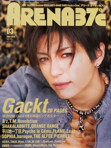 【ARENA37℃】2004年3月号☆付録ポスター付 表紙：Gackt　　SHAKALABBITS、B’z、平川地一丁目、FLAME×Lead、SOPHIA、ORANGE RANGE他