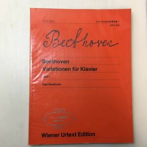 zaa-m1a★ウィーン原典版(24) ベートーヴェン ピアノのための変奏曲集 1 ベートーヴェン 作曲(音楽之友社) 1973/7/20 初版