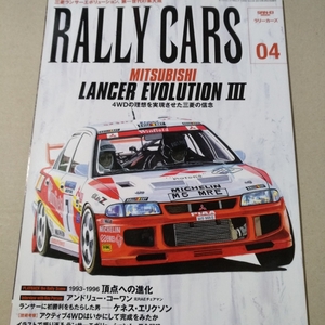 Rally Cars vol.04 Mitsubishi Lancer Evolution Ⅲ 三栄書房 WRC ラリーカーズ 三菱 ランサーエボ ケネス・エリクソン 基6