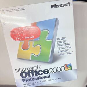 Microsoft Office 2000 Professional マイクロソフト 正規品 アカデミックパック オフィス2000