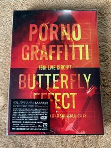 新品未開封　ポルノグラフィティ 15th ライヴサーキット　BUTTERFLY EFFECT Live in KOBE KOKUSAI HALL 2018 初回生産限定盤　DVD 送料無料