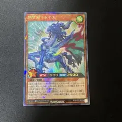 遊戯王 ラッシュデュエル 獣翼剛王セイス ラッシュレア