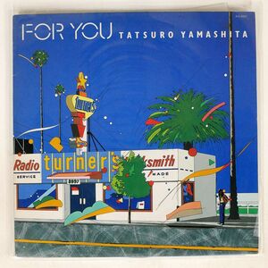 山下達郎/FOR YOU/AIR RAL8801 LP