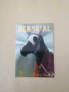 バンダイ　競馬カード　MEMORIAL　ハギノトップレディ　M-16