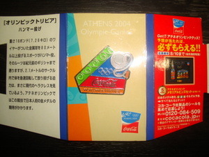 コカコーラ × オリンピックアテネ2004 ピンバッジコレクション★COKE WITH GAMES ハンマー投げ●室伏広治/谷亮子/野口みずき/吉田沙保里