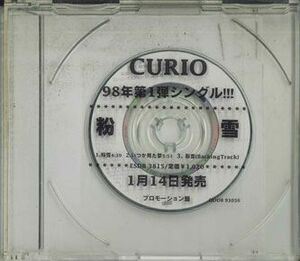 CD Curio 粉雪 QDDB93056 SONY /00110