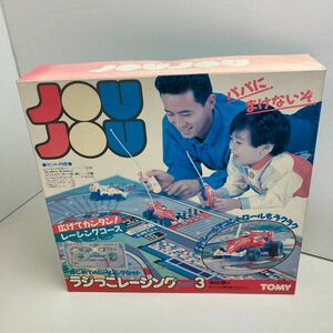 ☆☆レア品☆未開封品☆TOMY☆JOUJOU☆ラジっこレーシングfrom3☆レーシングカー2台set☆美品☆当時物☆昭和レトロ☆絶版☆希少