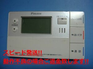 BRC981B12 DAIKIN ダイキン 給湯器リモコン 浴室リモコン 送料無料 スピード発送 即決 不良品返金保証 純正 C4686