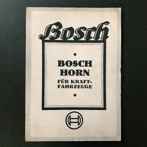 ◆ 古いカタログ Bosch Horn（ボッシュ・ホーン・カタログ）自動車用ホーン 独文 ◆ ドイツ・シュツットガルト レトロ イラスト デザイン