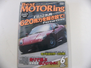 DVD/Best MOTORing 2007-6月号　フェラーリ599