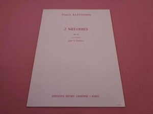 ★洋書　『 2 MELODIES　Op.48　for 4 Guitars　pour 4 Guitares 』　Francis KLEYNJANS　EHENRY LEMOINE