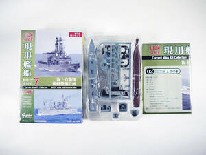 f F-Toys 現用艦船キットコレクション vol.7 海上自衛隊 艦艇整備計画 02 Atype フルハルver.