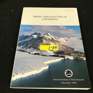 j-511 大陸の起源と進化 国立極地研究所 1998年12月発行 外国語書籍・洋書※12