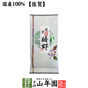 お茶 日本茶 煎茶 日本茶 お茶 茶葉 特選嬉野 100g 送料無料