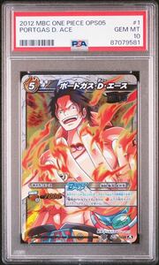 ワンピース ミラクルカードバトルダス ポートガス・Dエース SR BANDAI PSA10