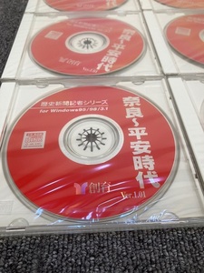 ★創育 歴史新聞記者シリーズ 奈良～平安時代 Ver.1.01 CD-ROM10本セット★未使用未開封品★