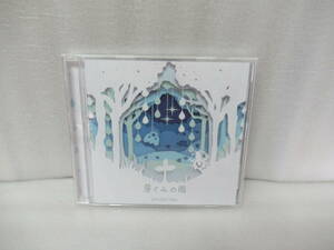 芽ぐみの雨 (通常盤) / やなぎなぎ [CD]　　4/29545