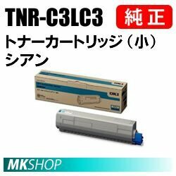 送料無料 OKI 純正品 TNR-C3LC3 トナーカートリッジ（小） シアン(C811dn/C811dn-T/C841dn用)