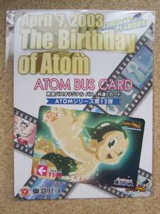 2003年 4月 7日 鉄腕アトム 誕生日記念 東急バス オリジナル バスカード アトムシリーズ12弾 シリアルNO355