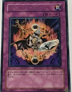 遊戯王 レア 罠 1枚 ファイアーダーツ CRV