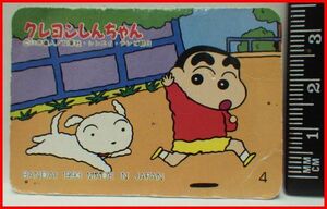 バンダイ食玩カード#17クレヨンしんちゃん 臼井儀人 BANDAI 1993