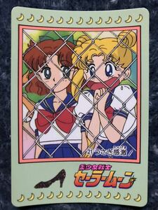 トレカ ☆ 美少女戦士セーラームーン 1992年 当時物 バンダイ カードダス ☆ 21 月野うさぎ 大阪なる トレーディングカード