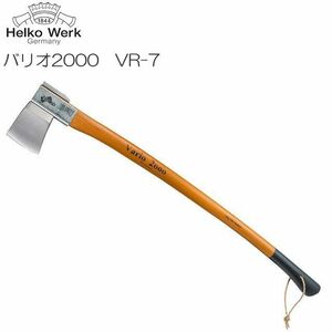 Helko(ヘルコ) 斧 バリオ2000 VR-7 ヘビースプリッティングアックス 刃の重さ：2.3kg 柄の長さ：90.0cm [送料無料]