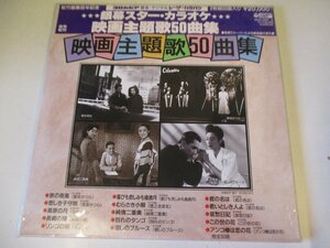 未開封！　コロンビア音多・デジタルレーザーカラオケ 『松竹創業百年記念 銀幕スター・カラオケ 映画主題歌50曲集』　(Z13)