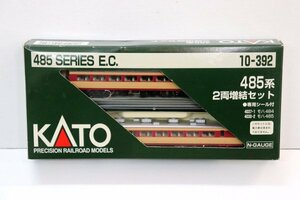 【未使用】 KATO カトー 10-392 485系 2両増結セット Nゲージ 鉄道模型