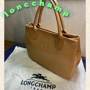 鞄 ◆ ロンシャン ◆ トートバッグ ハンドBag ベージュ◆ LONCCHAMP◆ レディース カバン 保存袋